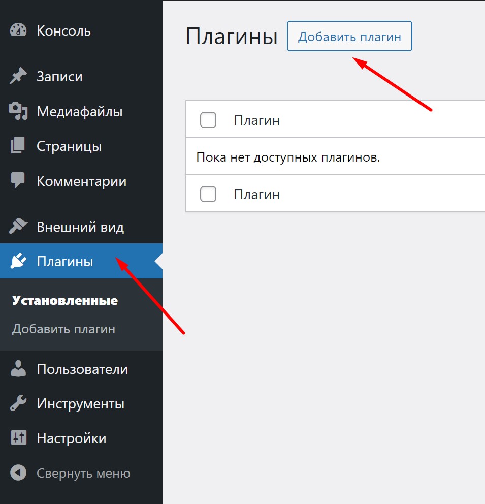 Административный интерфейс управления сайтом на CMS WordPress