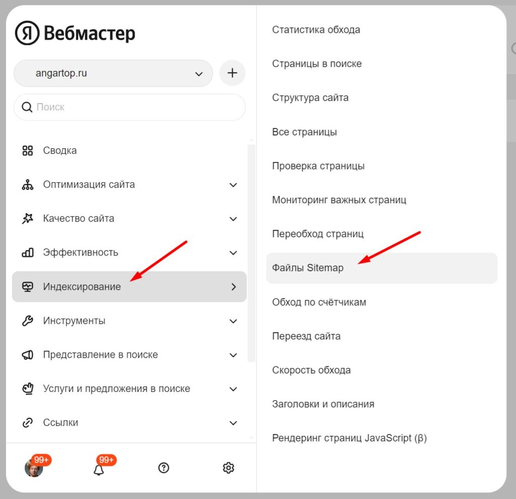 Карта сайта в Вебмастере Яндекс