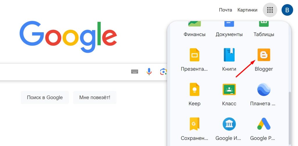 Выбор платформы Blogger