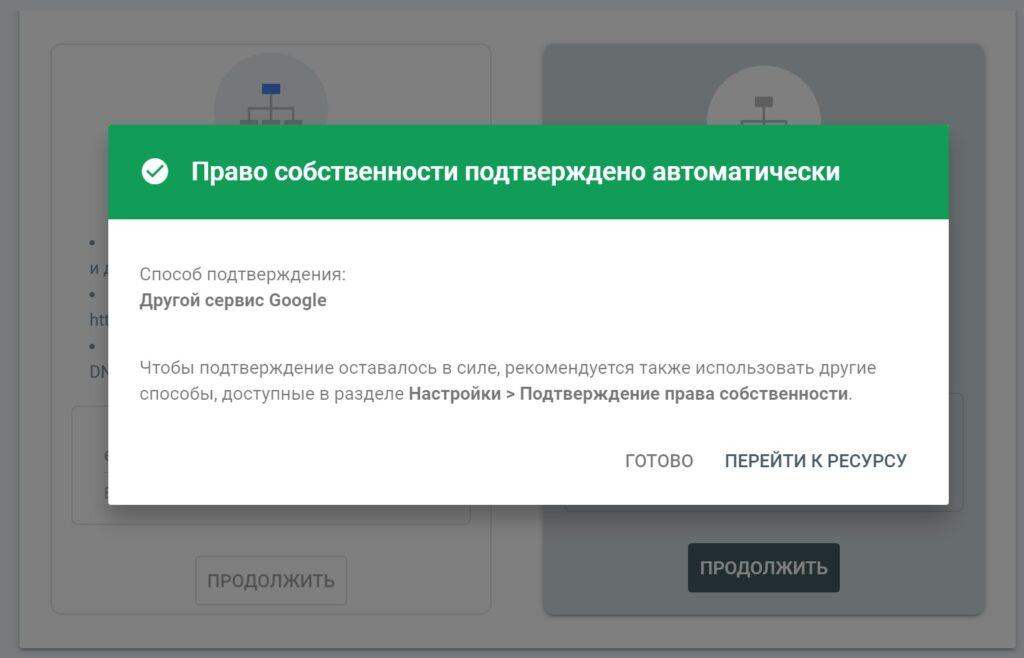 Добавление блога на платформе Blogger в Google Search Console