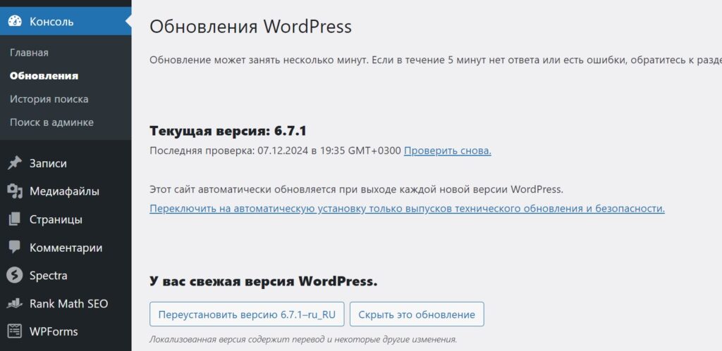 Номер версии CMS WordPress