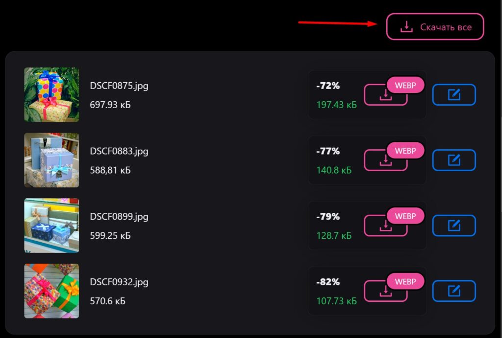 Результаты сжатия файлов изображений TinyPNG.