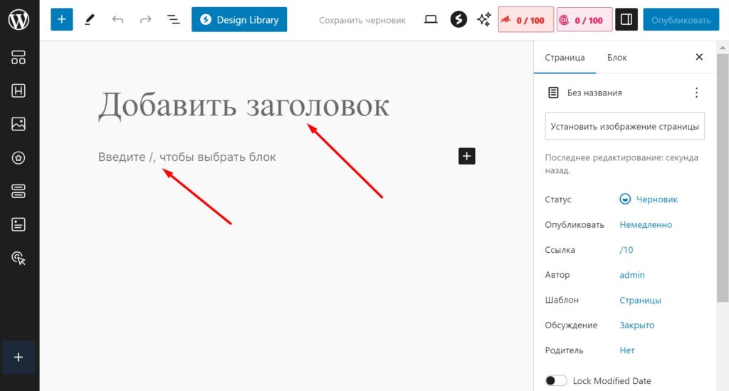 Создание главной страницы сайта на CMS WordPress