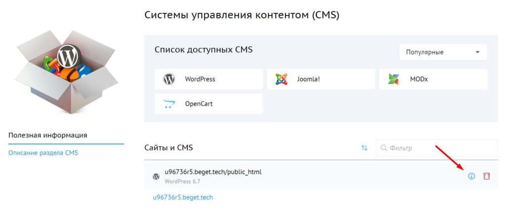 Информация о сайте