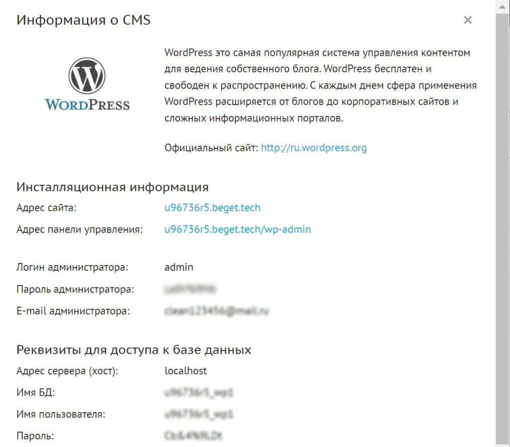Информация о сайте