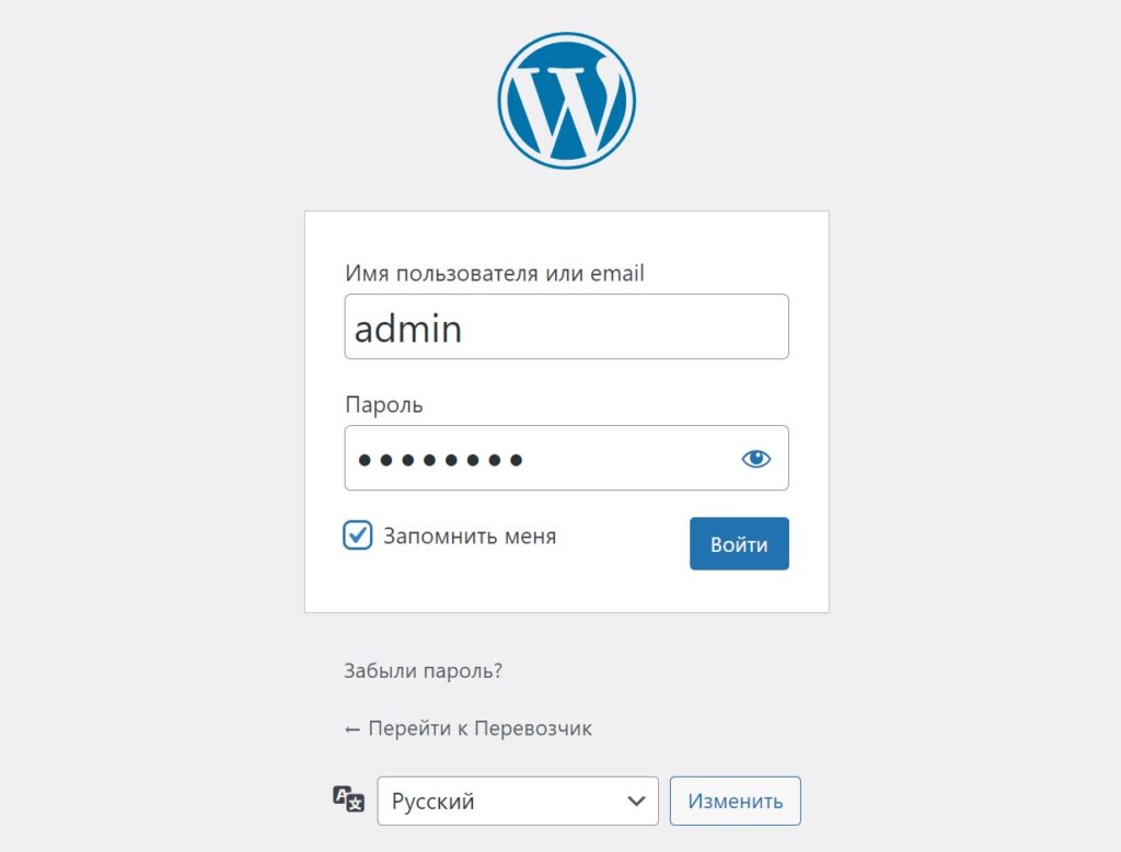 Вход в административный интерфейс CMS WordPress