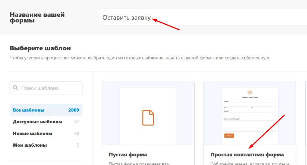 Создание формы обратной связи на CMS WordPress