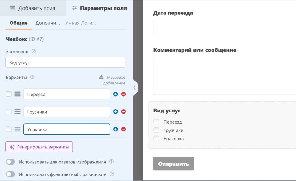 Создание формы обратной связи на CMS WordPress